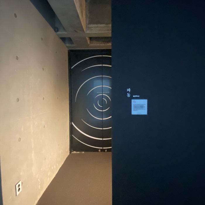 검은색 벽에 파동이라는 글씨가 있습니다.