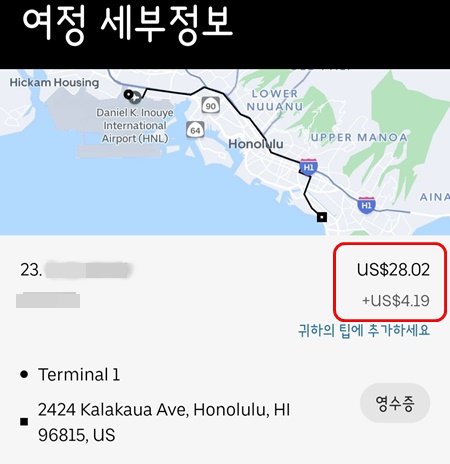 공항호텔우버금액