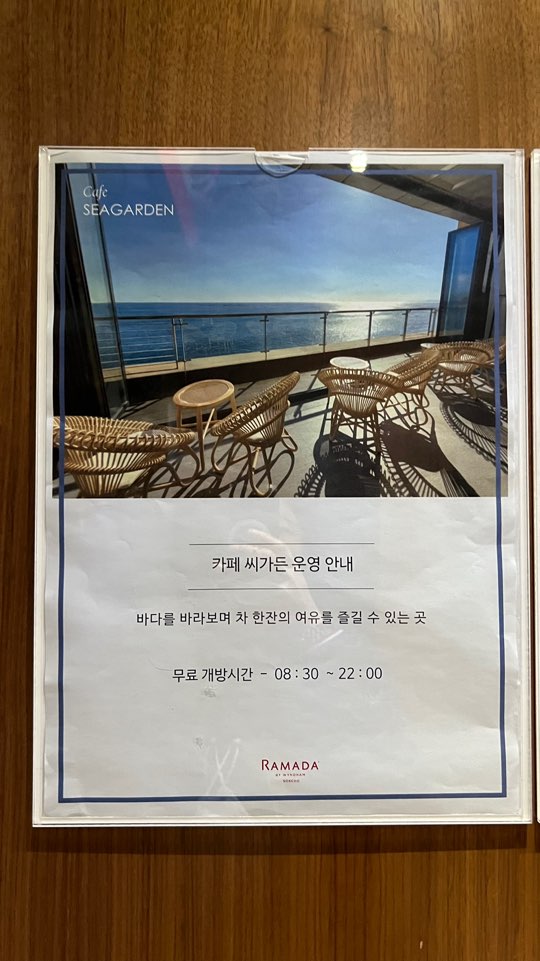 바다가 보이는 카페