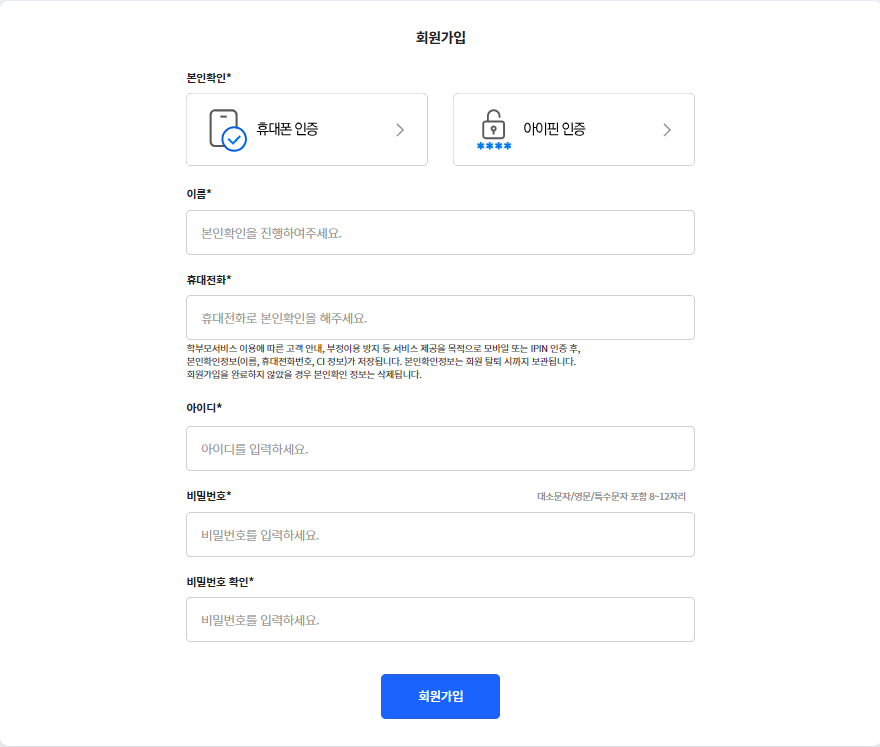 나이스 학부모 가입