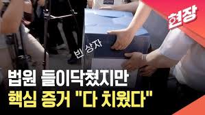 잠실투표소 증거보전 불발, 잠실7동 투표소, 투표용지 부족 사태, 잠실 투표소 논란, 잠실 증거보전, 선거관리위원회, 지방선거 논란, 잠실 투표용지, 서울동부지법, 투표소 현장검증