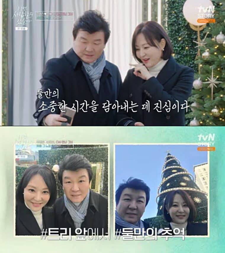 주병진-신혜선