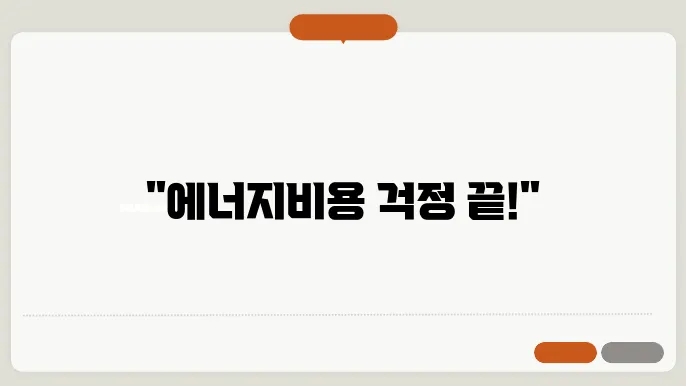 에너지바우처