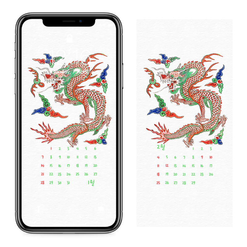 08 황룡기 그림 AB - 2024년1월 아이폰달력배경화면