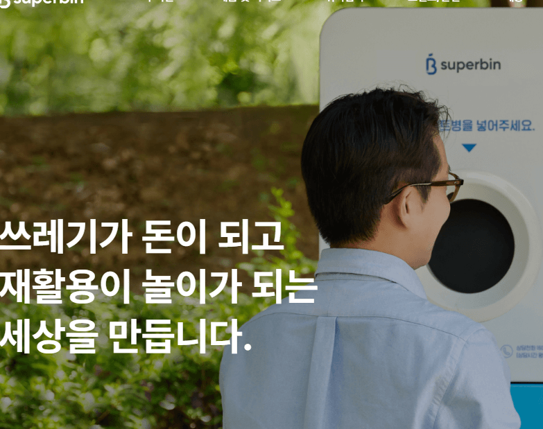 수퍼빈 네프론 포인트 사용법과 전환 방법 