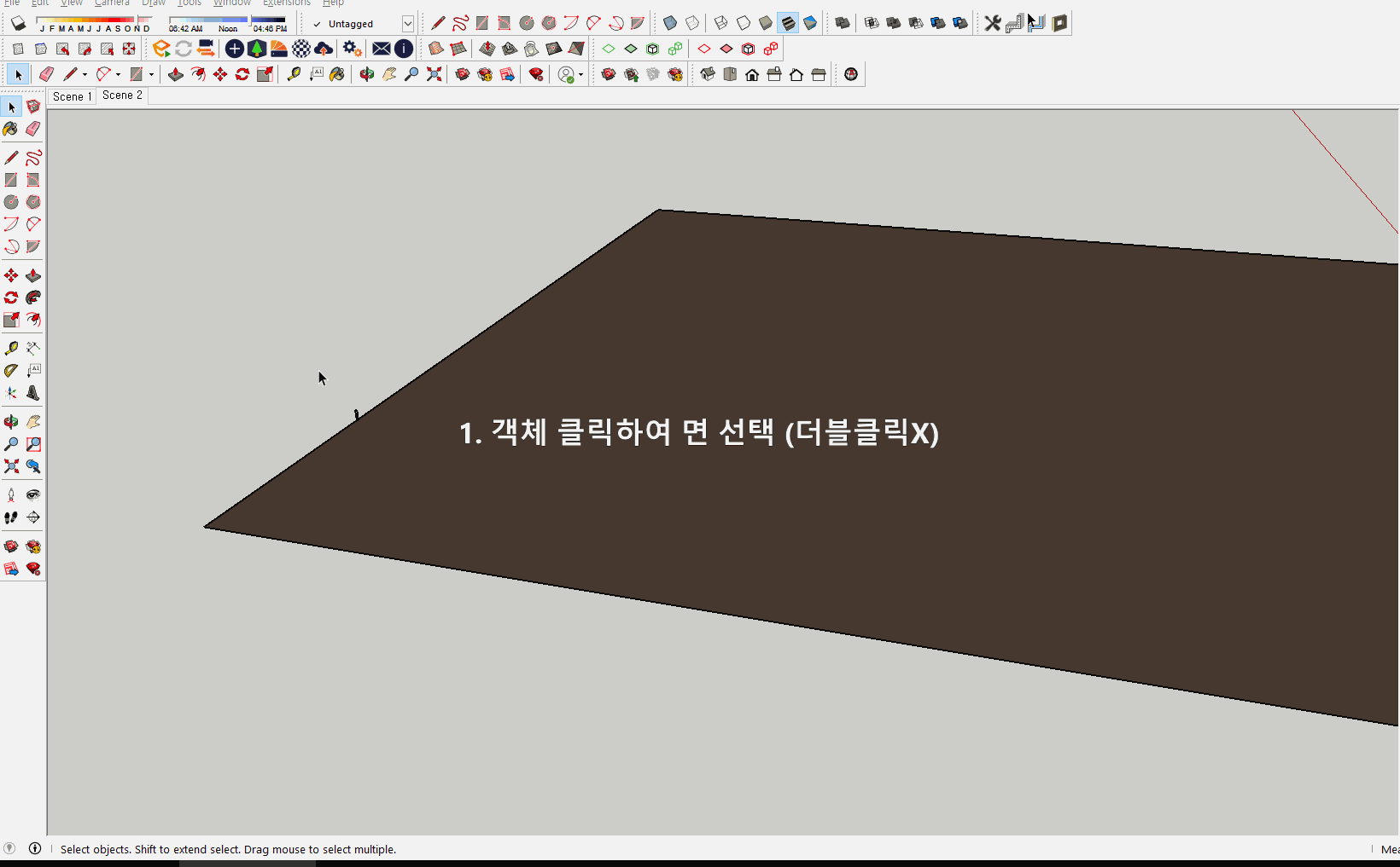 스케치업 Follow me