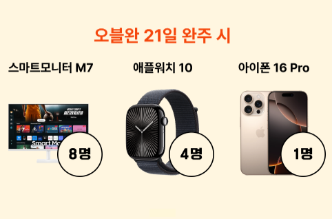 참여혜택