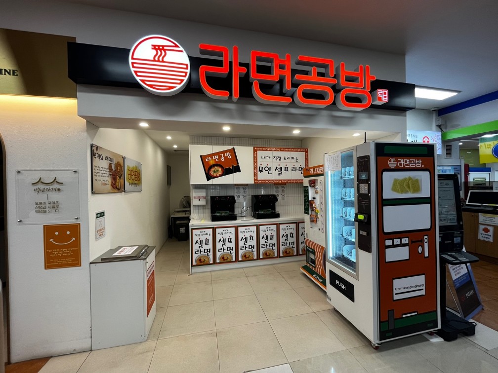 섬진강휴게소 부산방면 24시간 운영 무인라면