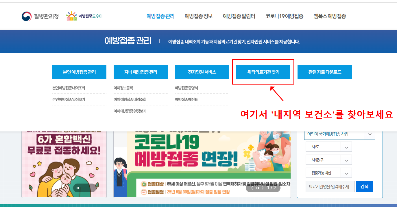 보건소 대상포진 예방접종 가격 알아본다면(+부작용, 접종주기)