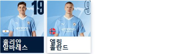 EPL 13R 맨시티 리버풀 하이라이트(+ 빅매치 일정)