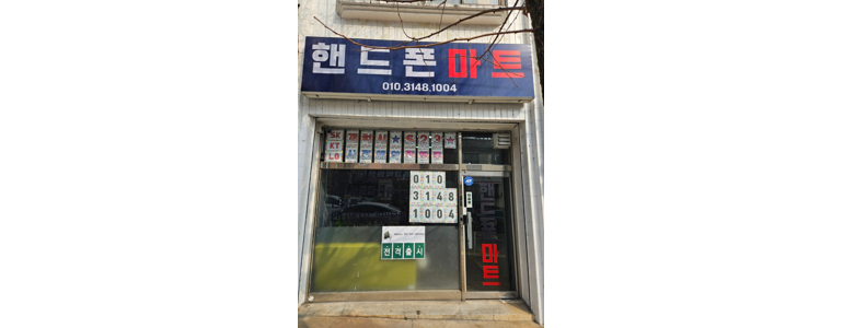 청주 흥덕구 중고폰