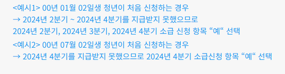 경기도 청년기본소득