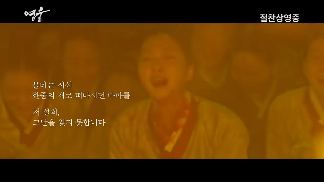 영웅-김고은-노래