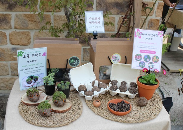 아침고요수목원 프로그램 안내