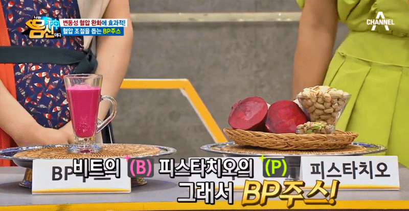 변동성 혈압에 좋은 음식