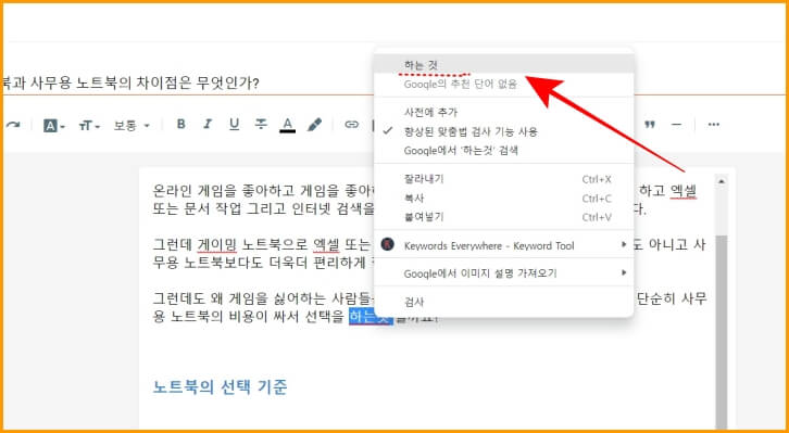 블로그스팟 맞춤법