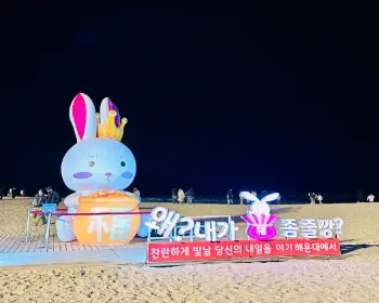 해운대 빛 축제_8