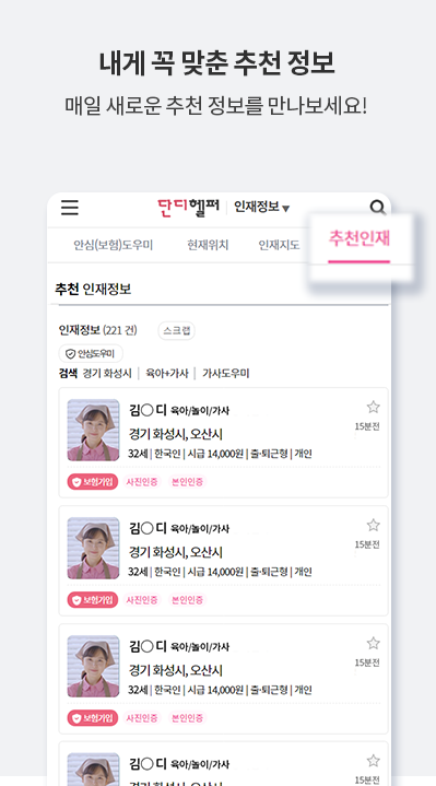 단디헬퍼 살펴보기 3