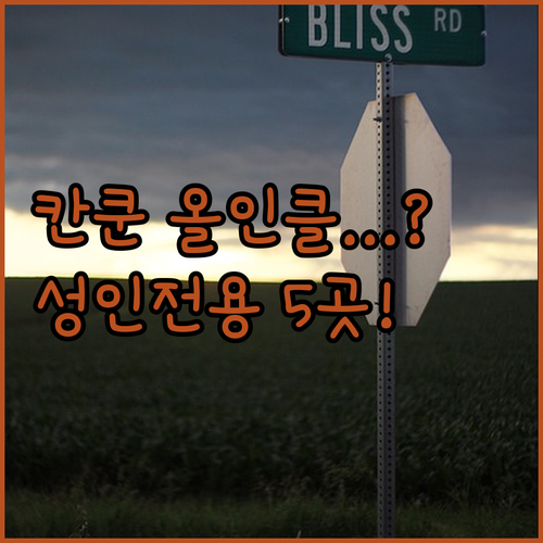 칸쿤 이슬라 무헤레스 럭셔리 숙소 5..