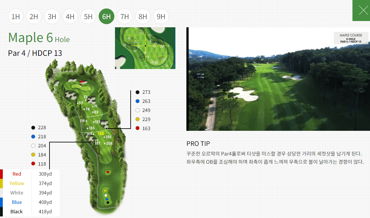 솔모로 CC Maple 코스공략도 06