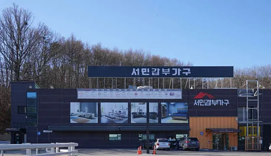 서민갑부가구 용인점