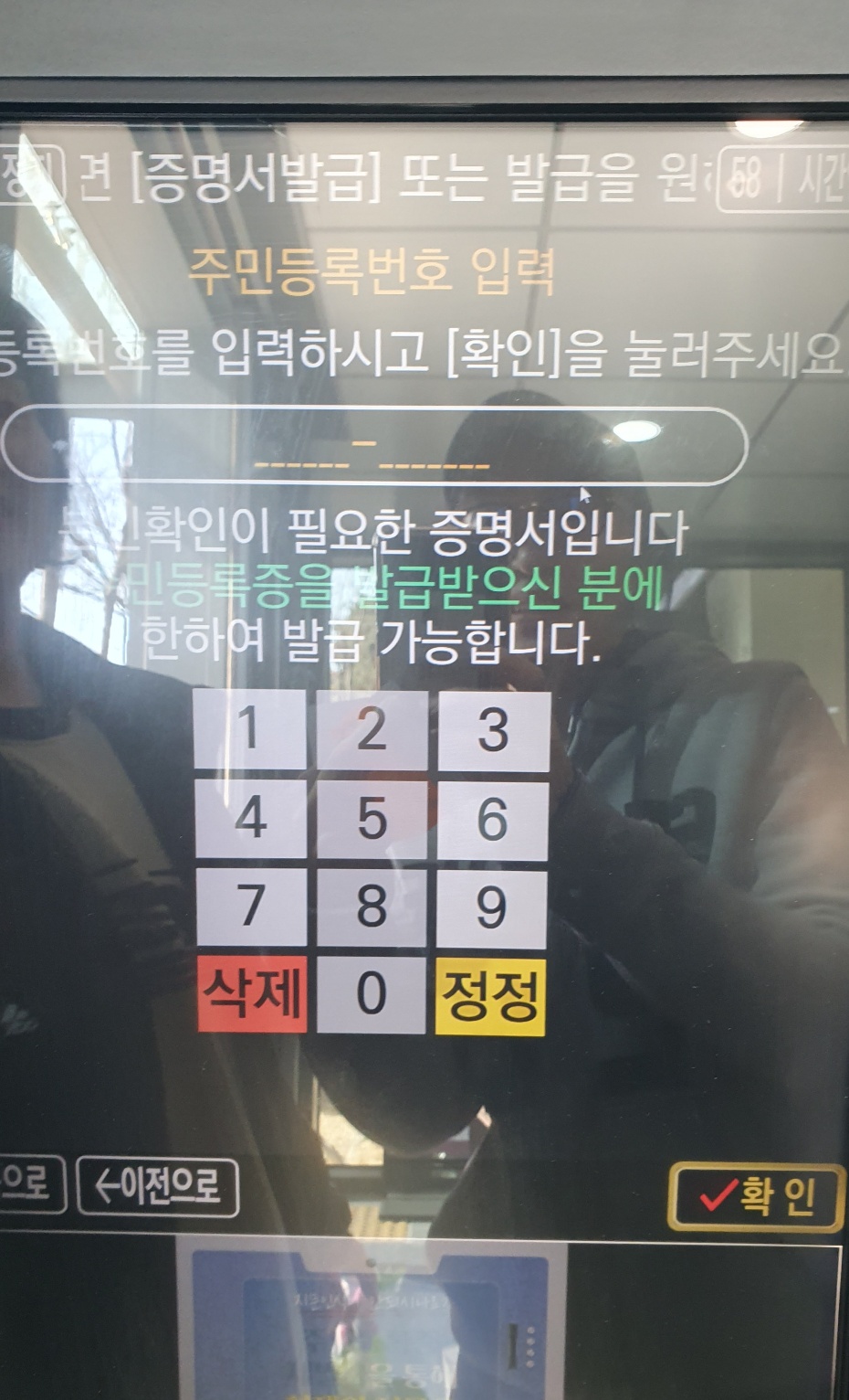 무인발급기사용법