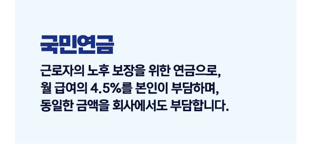 2025년연봉실수령액표연봉5000세전세후실수령액계산-이미지4