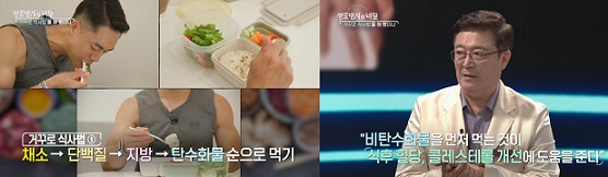 거꾸로식사법