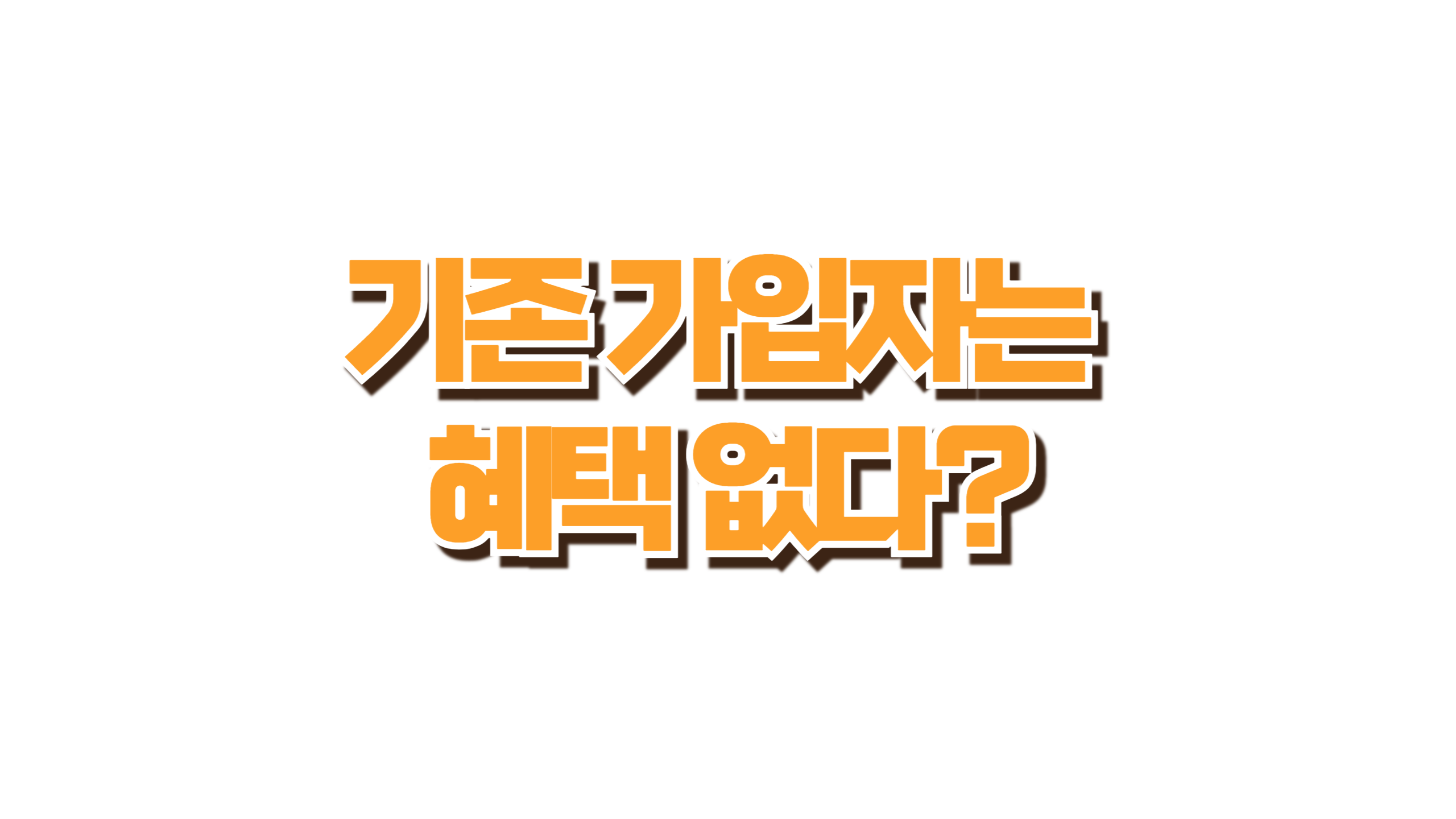 약값도 실손보험 된다는데, 당신 보험은 해당될까? 사진