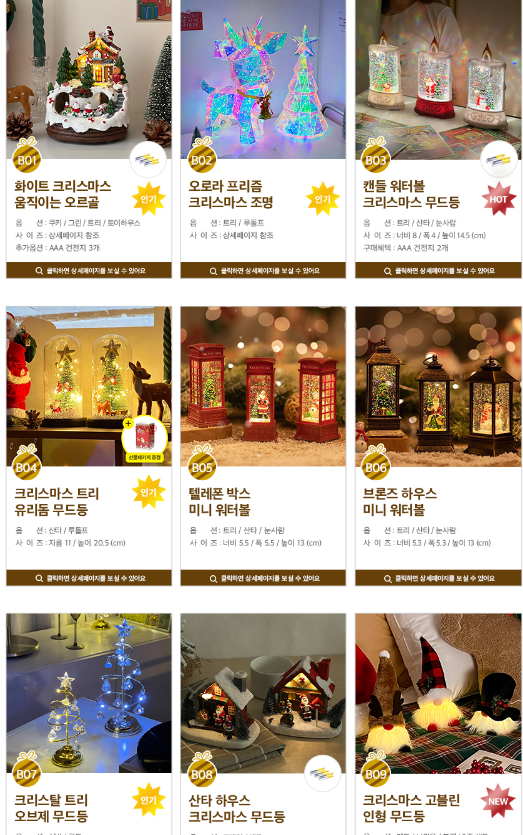 크리스마스 아이템 추천 미니 트리부터 소품까지 쇼핑 가이드