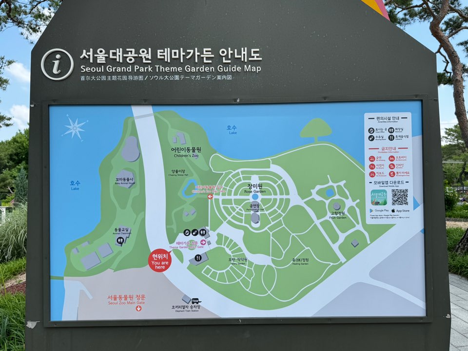 서울대공원