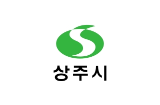 상주시청 구인구직 사용방법 안내