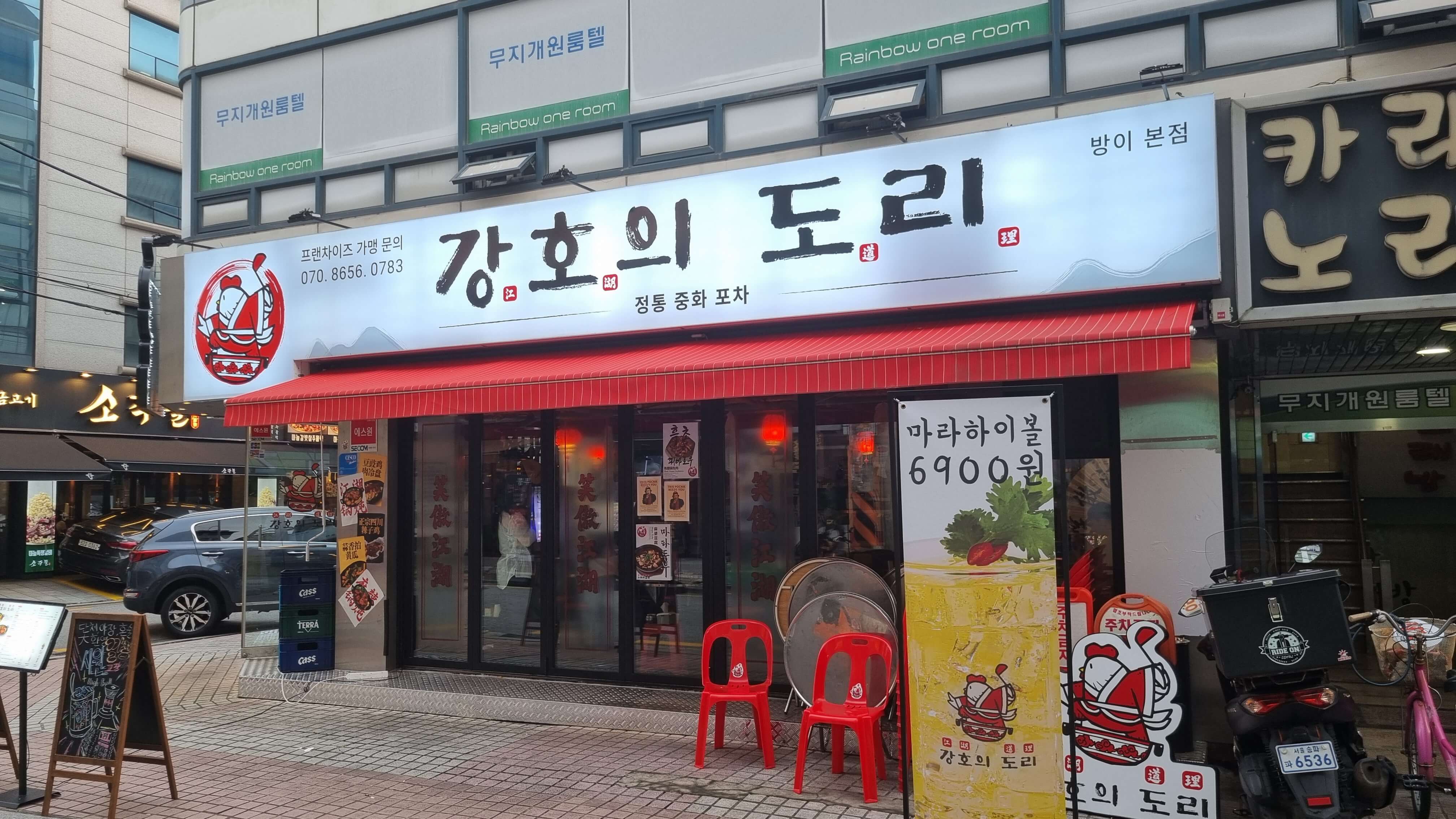 방이 먹자 골목-사진