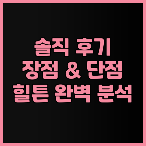 힐튼 하와이안 빌리지 리얼 후기! 장..