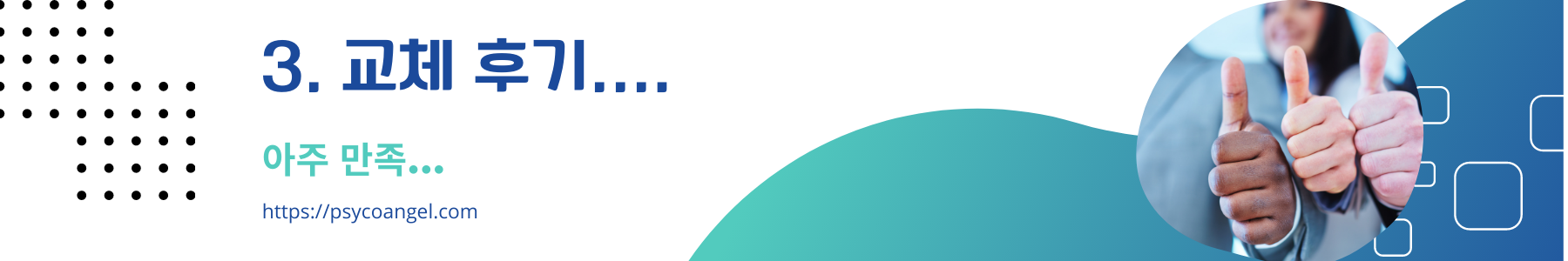 증상 및 교체 부품.