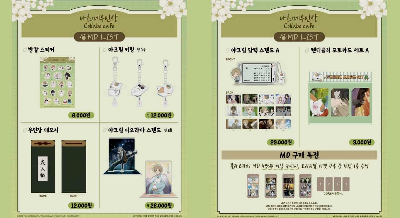 이번 콜라보 카페에서 판매 예정인 MD 리스트 안내 이미지. [ⓒ인스타그램 box_cafe_ak]