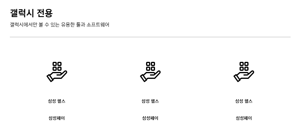 갤럭시 s23