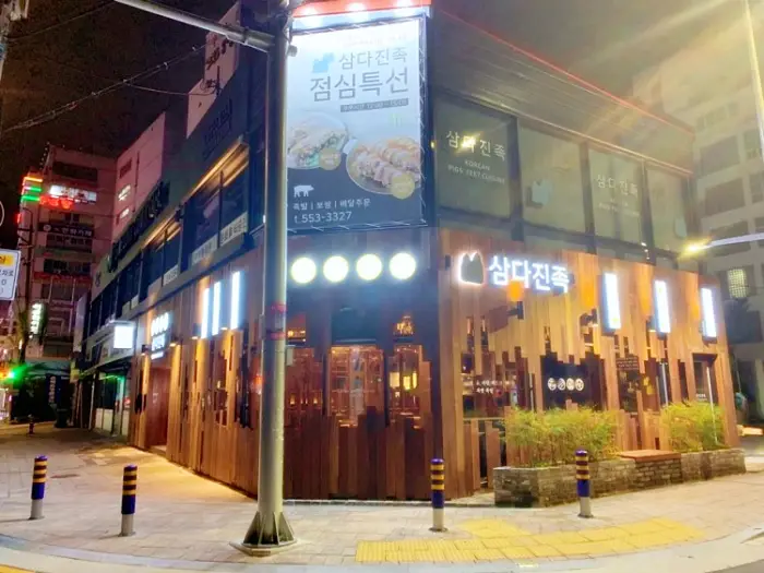 투데이 맛있는 메뉴 맛대맛 삼족 냉채족발 맛집 추천 부산 동래 맛집