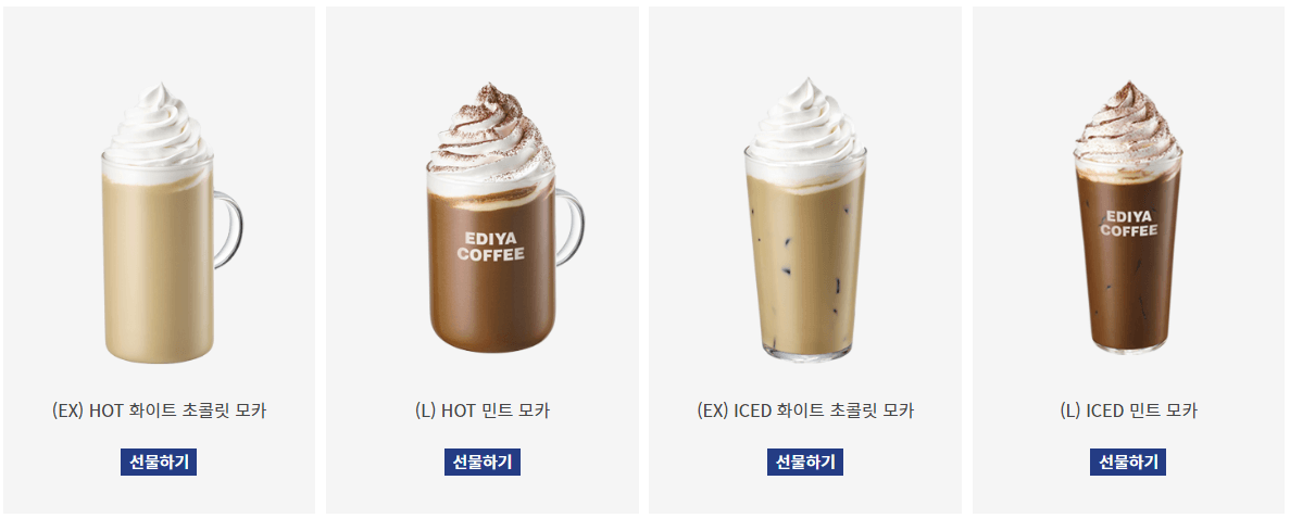 커피메뉴