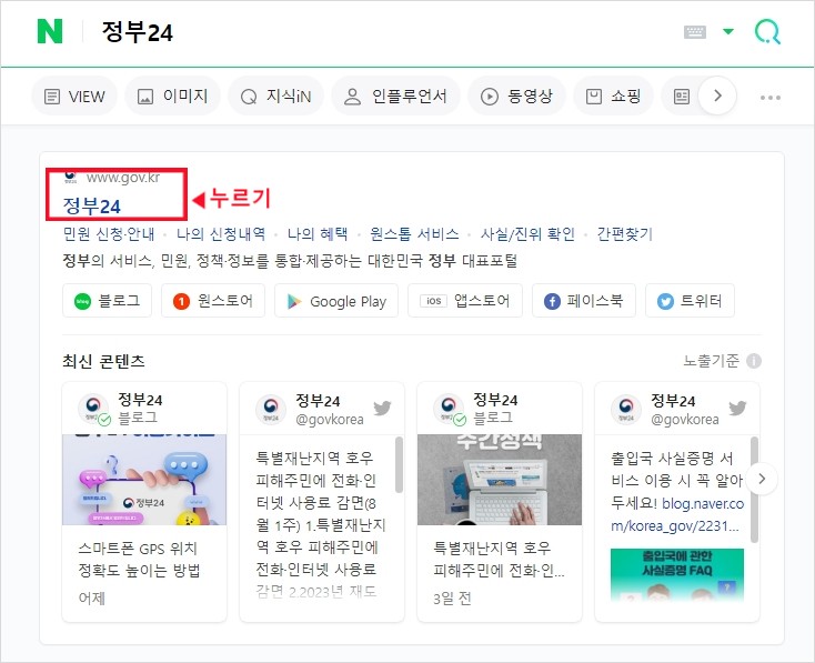 장수수당 신청하는 방법 사진캡쳐1