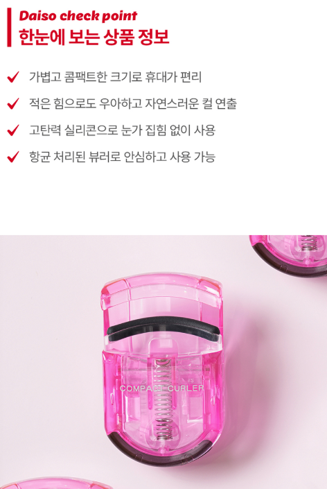 다이소 메이크업 제품