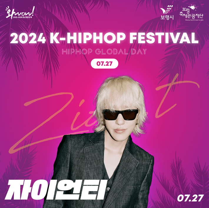 출연진 라인업