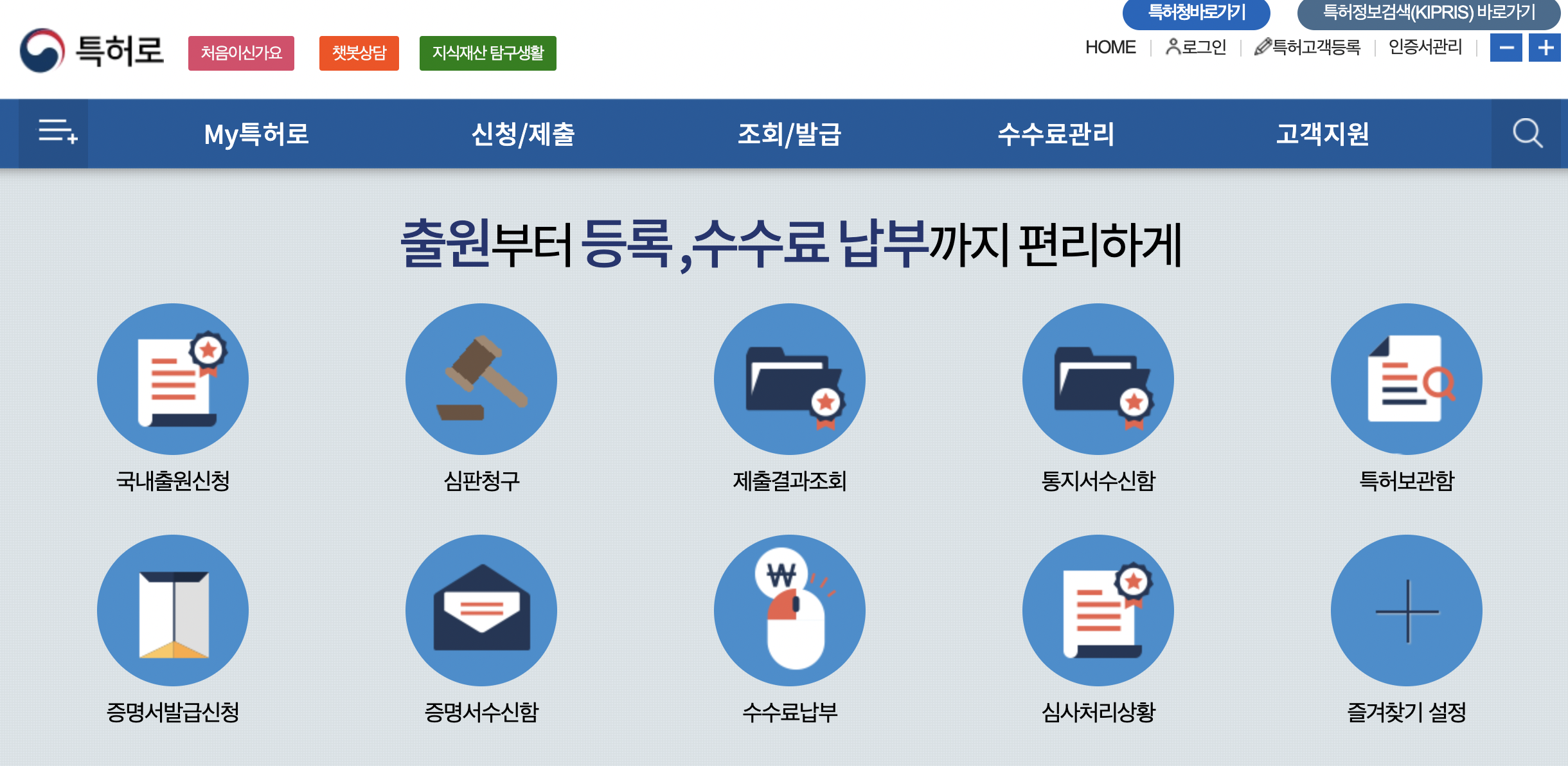 상표등록 조회