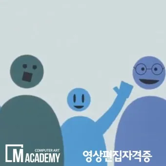 영상 편집자격 프리미어 기본컷 자막작업 수익만들기_6