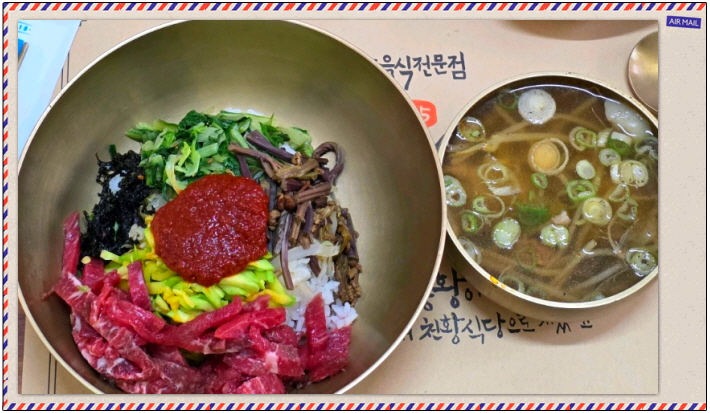 전현무계획2 진주 진주비빔밥 홍두깨살육전 진주불고기 메뉴