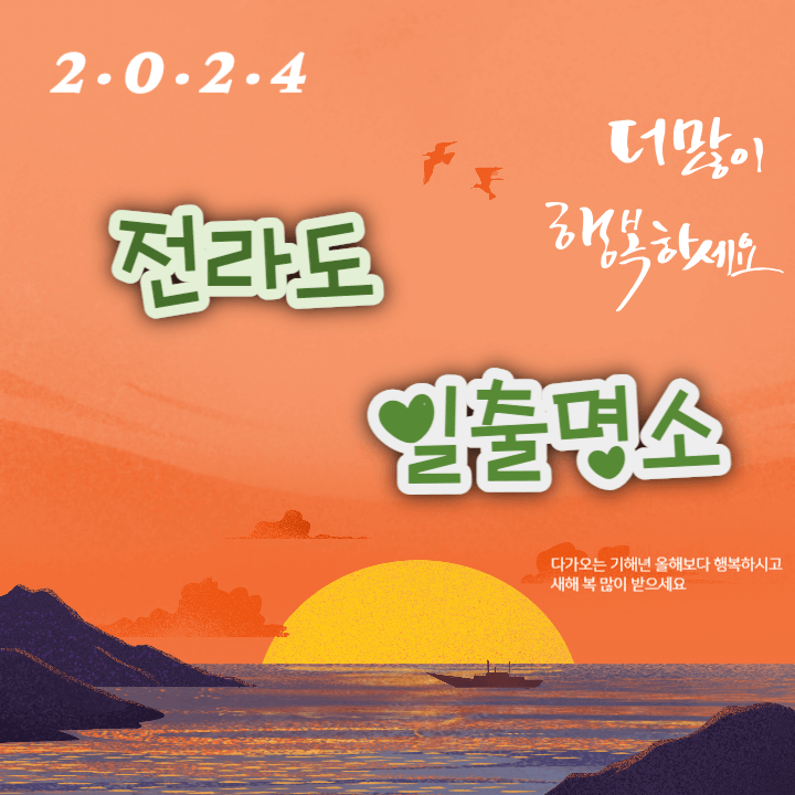명소