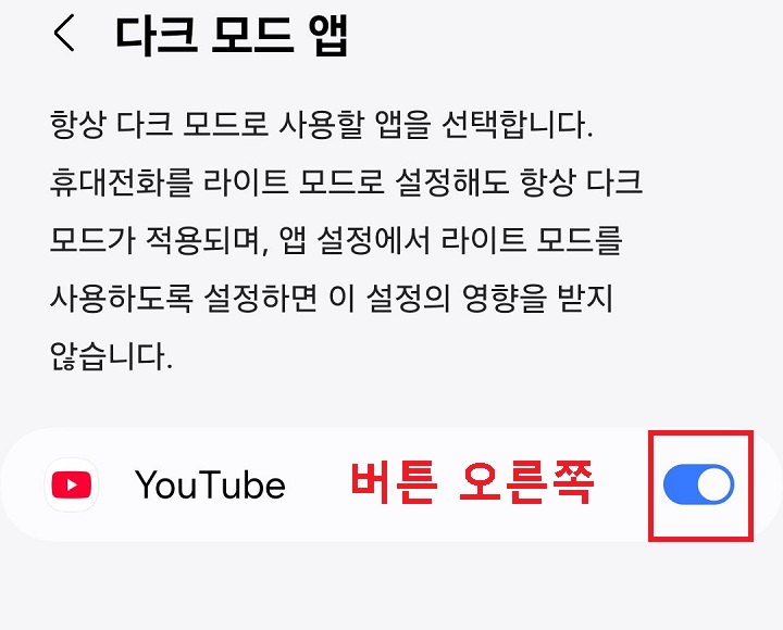 유튜브 버튼 오른쪽으로 옮김
