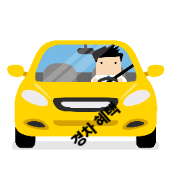 경차 유류세 환급