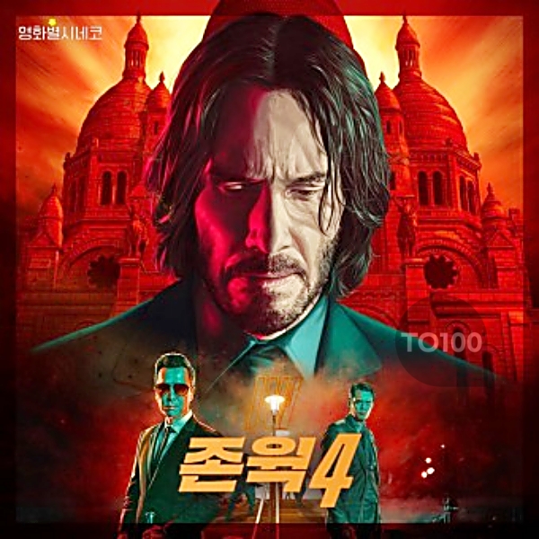 존윅4 후기