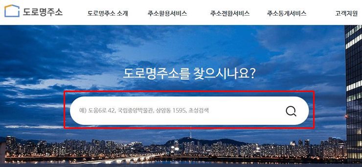 관할 주민센터 찾는 방법 1